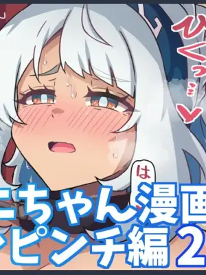 [ないん (KA-9)] ムアラニが璃月でオークションされちゃう漫画 (原神)