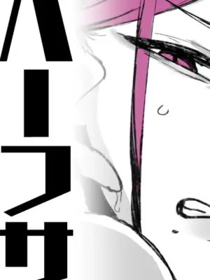 [Wakuwaku Kitchen] Half Succubus-chan