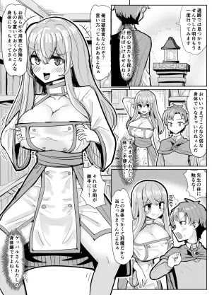 [tsuniverse (Yuniba)] Issho ni Benkyou Shiteta Osananajimi ga Nottorareru Manga
