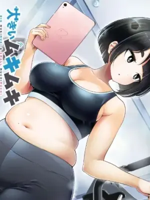 [HINOHARA FUKI] Big Muki Muki & Small Muchi Muchi - Chapter 3