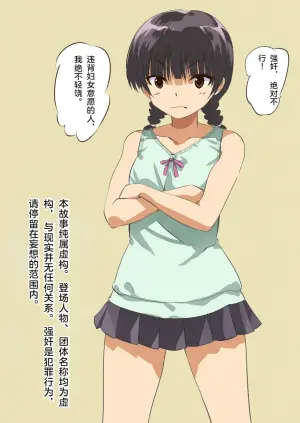 [Senba Kitchen] Kakutou Shoujo Muzan『Kirika Nee-chan Gomen [Chinese]