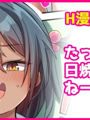 [konnyaku] Takkun to Hiyake-chan 1