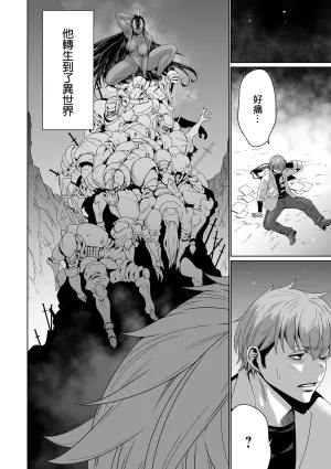 [Aonuma Shizuma] Isekai Isouki (Web Haishin Tensei mo no Anthology Tensei Shitara Kougoushi Chimatta Ken Vol.3) [Chinese] [Digital]
