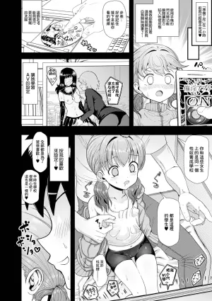 [奥坂前上] 放課後！ぱこはめ学園
