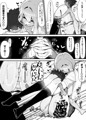 [やまだんち] 発育の差で関係が変わってしまった幼馴染♡