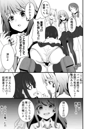 [Yurinado] ano ko o kowasu mesoddo