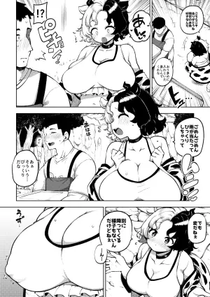 [ひまじんのいず] 牛崎を乳搾り
