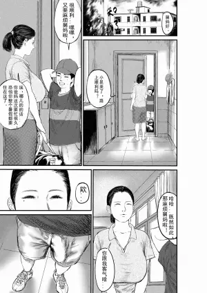 [jobG] 舅母受孕 [Chinese]