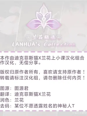 [ppatta] Kokuou no Tane | 学院的学员公审 [Chinese][迪克菲斯猫X兰花汉化][Decensored][Digital]