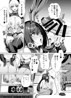[Muunyan (Yumenekoya)] Kyokutou Kenran Tobaku Shima Dream Island 2 Shinchoku: Fuchou ni Notte Scathach ni Tachi Back (Fate/Grand Order)