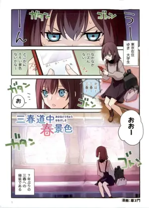 三春道中冬景色