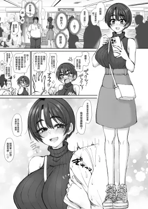 [Ken-chan no Tokoro (Kentarou)] Ijou Dokushin Dansei demo Ero Doujin Sakka nara Ganmen SSR no Bakunyuu Yariman Onna Follower to Offpako Dekiru! [Chinese] [路过的骑士汉化组] [Digital]