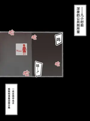 [Yukai na Factory]Karesi Ni Yari Su Te Rare Kousyuu Toire De Hitori Koe Wo o Si Koro Si、Syussan Suru Zyosikousei[Chinese]