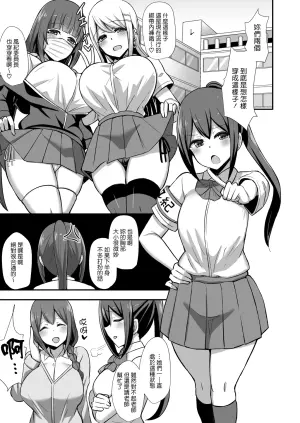 [Starmine18 (HANABi)] Fuuki no Haiboku Dosukebe JK Gal Combi no Otouto Netori [Chinese] [Decensored] [Digital]