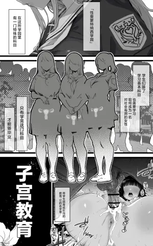 [Toneri Dan (Yoshio Ereki)] Shikyuu Kyouiku Amamiya Kako ga Sensei no Ko o Ninshin suru Wake ga Nai [Chinese]
