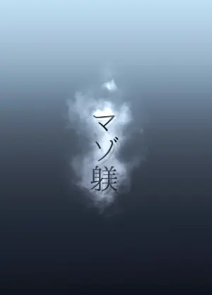 [Aisu mochi mochi] shitsuke [Chinese]