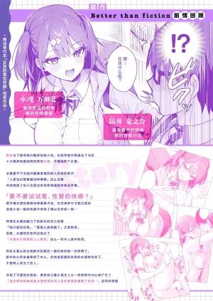 [カームホワイト (真白しらこ)] エロ小説みたいな青春Hを陽キャ彼女の水渡さんと｜与阳角女友水渡同学间色情小说一般的青春性爱 [中国翻訳] [無修正] [DL版]
