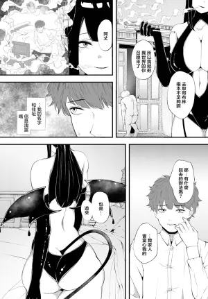 [Azumi Chihiro] Succubus no Himatsubushi (Dungeon Kouryaku wa SEX de!! Vol.14) [Chinese] [Digital]