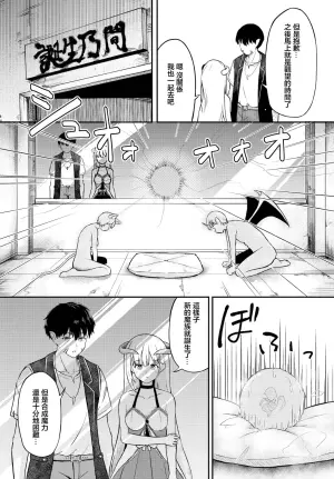 [Payochiyo] Love instruct (Dungeon Kouryaku wa SEX de!! Vol.14) [Chinese] [Digital]
