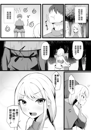 [Tatteinu] Kuudere Onna Kishi Nanaly-san! - Ku-dere female knight Nanaly-san! (Dungeon Kouryaku wa SEX de!! Vol.14) [Chinese] [Digital]