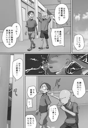 [Chotto B-sen] Doukyuusei no Kyouiku Mama ni Hitomebore!