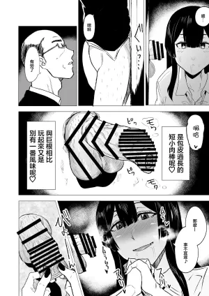 [HIDARIkiki (Kizuki Rei)] Kyou no Seiheki Fella Chuudoku JK Kouhen | 狂之性癖 口交中毒JK 後篇 [Chinese]