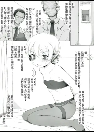 [Itano Chiharu] Sensha no Naka de Koucha o Nomu to Koboremasu (Girls und Panzer) [Chinese]