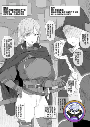 [Aoyagi Kabota] 即使自己被趕出家門也仍然相伴左右的未婚妻屈服於淫紋的效果最終成為別的男人的東西的故事【全話】[Chinese] [天帝哥個人漢化]