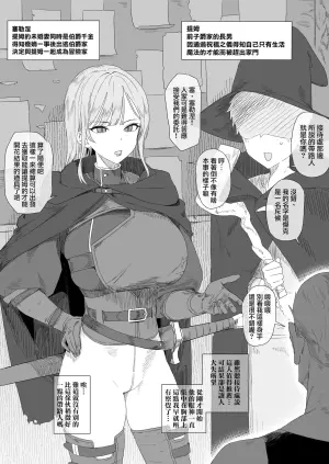 [Aoyagi Kabota] 即使自己被趕出家門也仍然相伴左右的未婚妻屈服於淫紋的效果最終成為別的男人的東西的故事【全話】[Chinese] [天帝哥個人漢化]