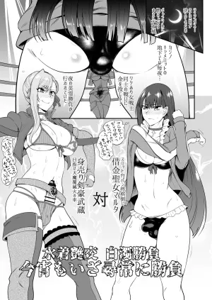 [Totsugasa (Sagattoru)] Las Vegas Souseiki/Sou Seiki (Fate/Grand Order) [Digital]