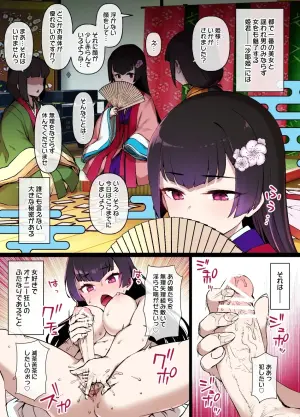 [Kusayarou] Inma ni Misomerareta Heian Kizoku no Futanari Hime Manga
