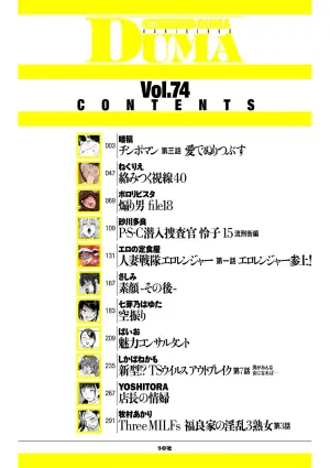 COMIC Kuriberon DUMA 2025-07 Vol.74