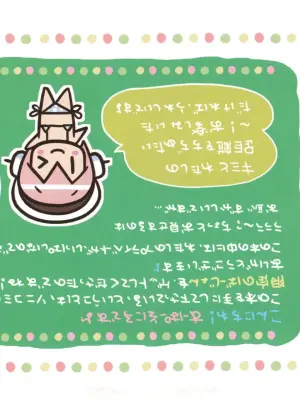 Sonicomi Limited Edition Super Sonico Private Book