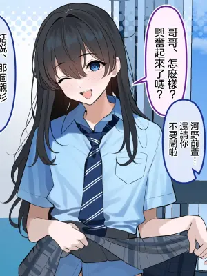 [TuriSasu] Imoutokei Senpai Sister-style Senior♂ [JapaneseRapper] [English]