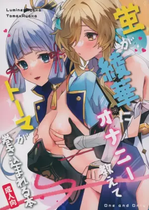 (C100) [One and Only (Sechi)] Hotaru ga Ayaka ni Onanie Oshiete Thoma ga Makikomareru Hon | Lumine teaches Ayaka how to masturbate, and Thoma gets involved (Genshin Impact) [English]
