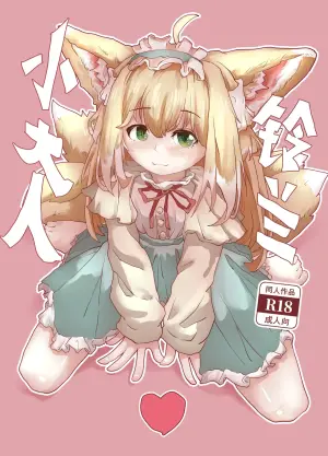 [Zara] Precocious Child Suzuran (Arknights) [Chinese] [Decensored]