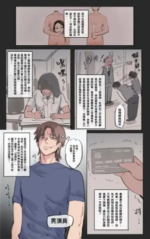 [Midnight] 神的恩賜-扮家家酒 CN