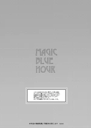 [tonin] Magic Blue Hour (Uta no Prince-sama) [Digital]