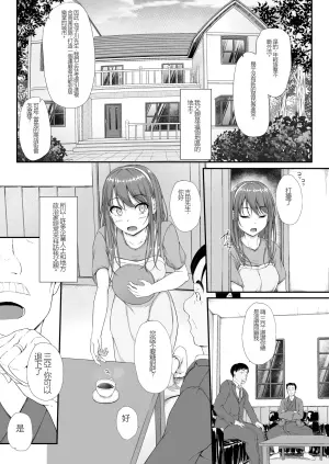 [shakestyle (ShAKe)] Aketa Tsubomi no Hana ga Saku [Chinese] [Digital]
