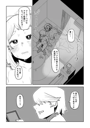 [Oekaki Kaki] Teisou Gyakuten Mono Uraraka, Yaoyorozu, and Jiro no baai (Boku no Hero Academia)