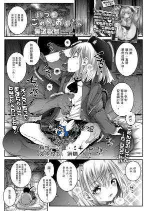 [mdo-h] Itsumo Gomen ne Oji-san (COMIC LO 2023-03) [Chinese] [一匙咖啡豆汉化组] [Decensored] [Digital]