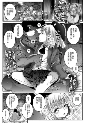 [mdo-h] Itsumo Gomen ne Oji-san (COMIC LO 2023-03) [Chinese] [一匙咖啡豆汉化组] [Decensored] [Digital]