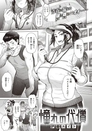 [Itou Eight] Price of Longing