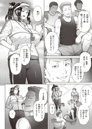 [Itou Eight] Price of Longing