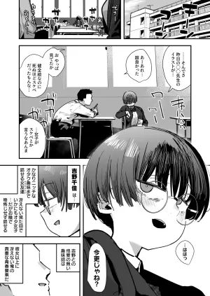 [あのん2億年] 一体どうなってしまうのか！？（チンカス臭オカズにオナニーされます）