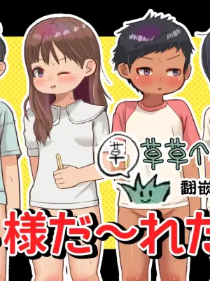 [Genki Colors (Amami Hachiware)] Ou-sama Daare da? | 国王是谁呢？ [Chinese] [草草个人汉化]