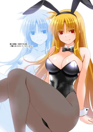 [Aquarius Gate (Engo)] Sennyuu Sousa Kiki 1-Hatsume!! (Mahou Shoujo Lyrical Nanoha) [Chinese] [Digital]