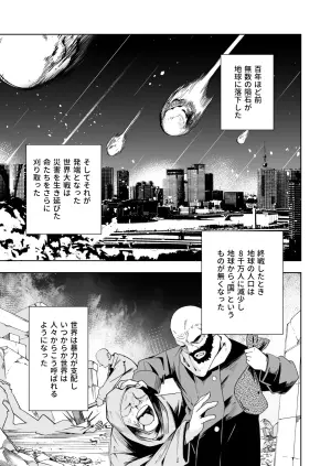 [Tomuraya (Tomura Suisen)] Broken Land [Scavenger Girl Hen]