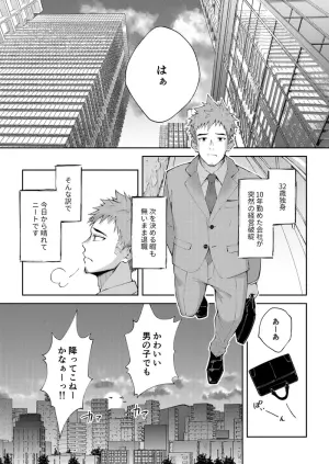 [Gakupoppo (Cara Subato)] Zero Ten