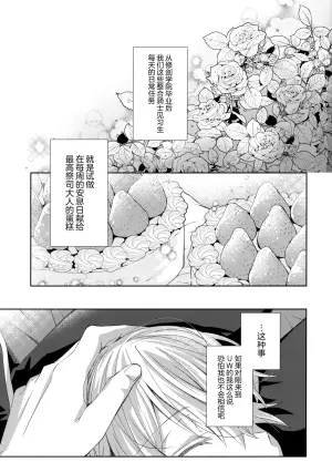 (Ouchi de KiriYuji web Only 2) [trigger.m (Emu Emuo)] Hitomi o Tojite Miru Yume yori mo (Sword Art Online) [Chinese]
